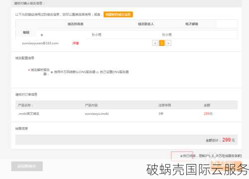 如何申请注册域名？了解域名申请步骤和注册流程