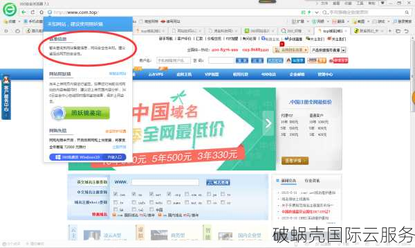 如何选择合适的网站域名？网站域名后缀对比：.com、.cn、.net等哪种更适合你的网站？