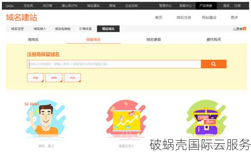 如何选购精品域名？购买时需注意什么重要因素？