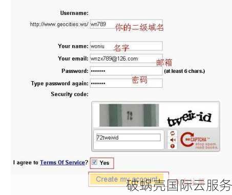 注册域名条件及常见问题解析：备案要求、投资前景等全面解读
