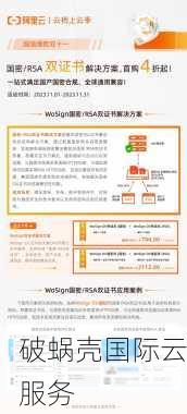 阿里云云安全产品专场活动：WAF 3.0新版发布，低至85折，新客最高500元津贴