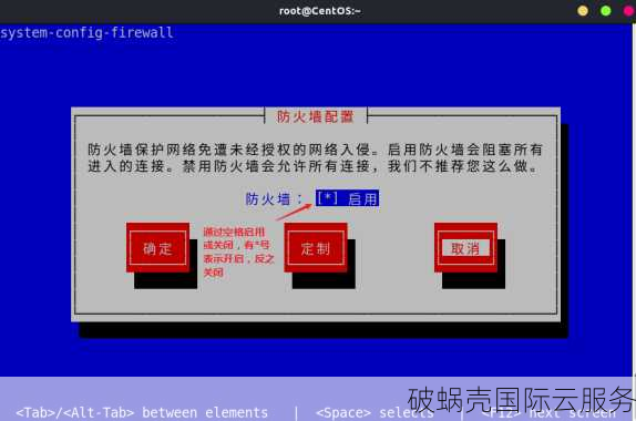 CentOS7.6 Firewall安装指南：限制黑客入侵，保障服务器安全