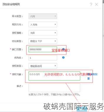 如何在宝塔Linux面板上配置CC攻击防护？详细步骤解析及设置指南