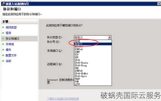 如何在阿里云控制台开启或关闭防火墙以及指定端口的方法