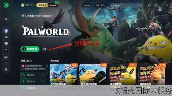 幻兽帕鲁三天突破一亿营收！120W在线创下四百万奇迹，游戏服务器搭建教程揭秘