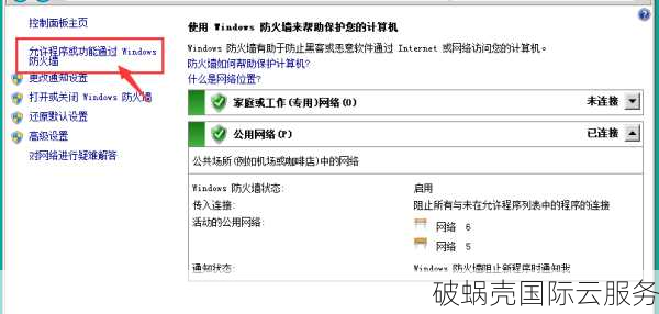 CentOS7防火墙设置指南：如何放行指定IP和端口，详细步骤分享